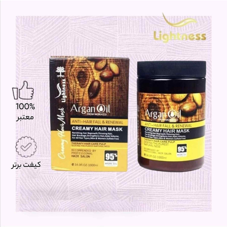 ماسک مو لایتنس مدل Argan oil حجم 1000 میلی لیتر